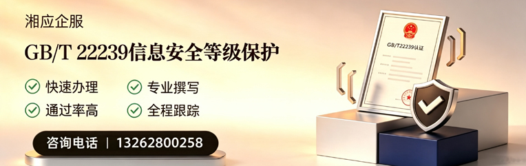衢州GB/T22239信息安全等级保护申报服务