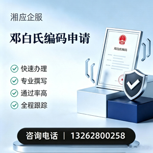 衢州邓白氏编码申请服务
