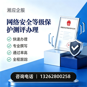衢州网络安全等级保护测评申报服务