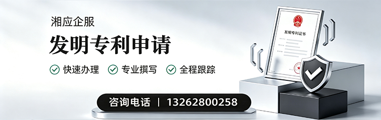 衢州发明专利申请服务