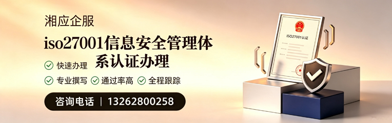 衢州ISO27001信息安全管理体系认证申请服务