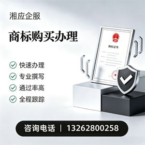 衢州商标申请服务