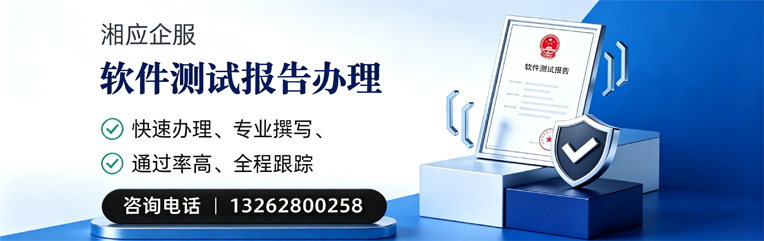 衢州软件检测报告申请服务