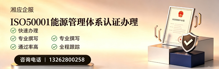 衢州ISO45001职业健康安全管理体系认证服务