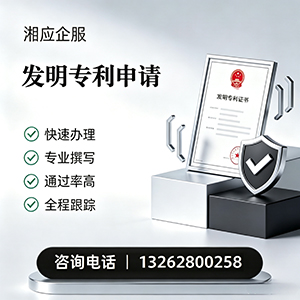 衢州发明专利申请服务