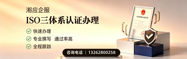 衢州ISO三体系认证申请服务