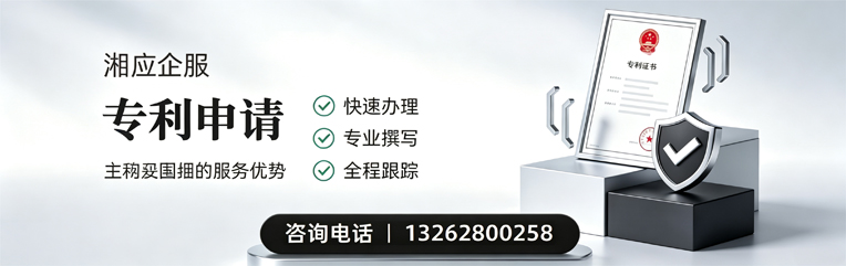 衢州专利申请服务