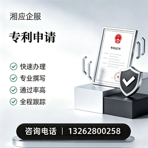 衢州专利申请服务