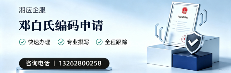 衢州邓白氏编码申请服务