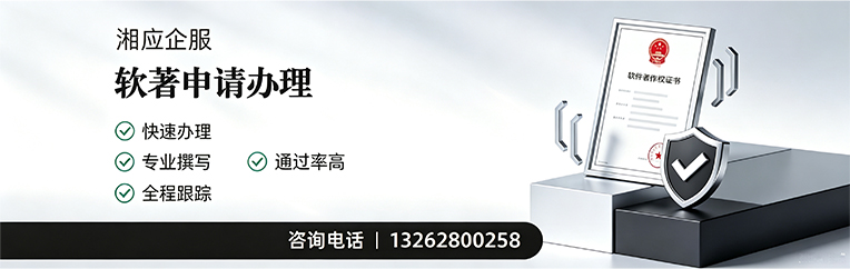 衢州软件著作权登记申请服务