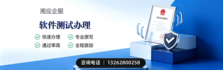 衢州软件测试申请服务
