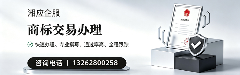 衢州商标交易服务