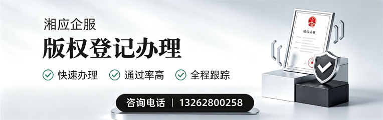 衢州版权登记服务