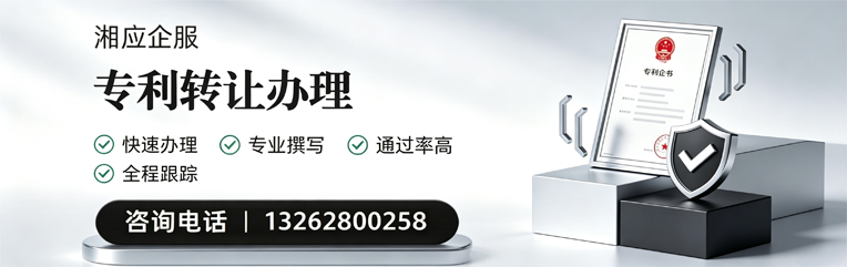 衢州专利转让服务